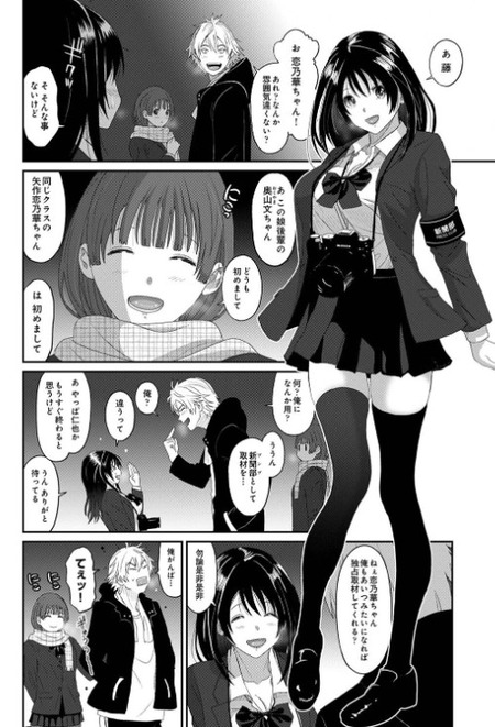 【漫画】彼女の身体の秘密を探る：若さゆえの過ちとその魅力とは？