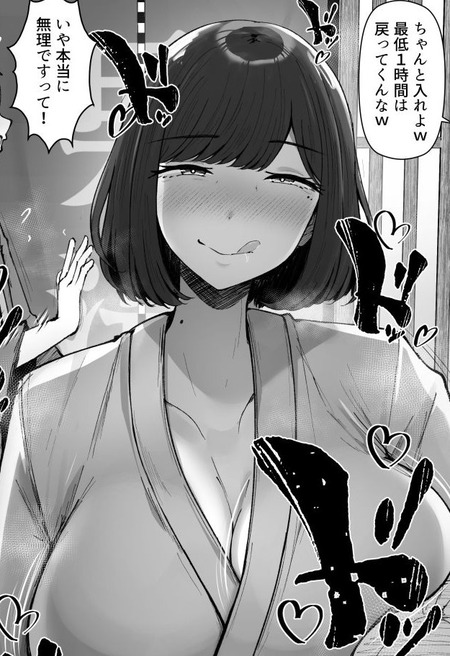 いつも笑顔な最高の人妻が、旅先で妖艶な雌へと豹変して。～奥手なサークル男子をロックオン！ 封印していた超一流の誘惑テクで激しくハメ倒す背徳温泉ロマンス～