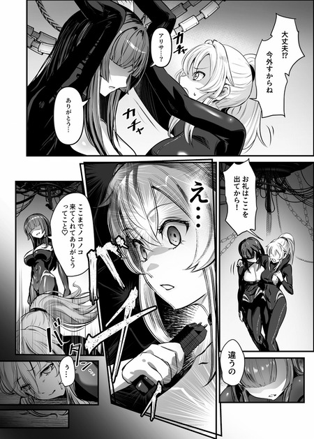 エージェント・ジャック-004
