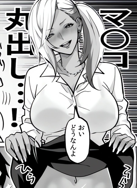 メス覚醒性活。罰ゲームから始まるガチハメ。地味男の巨大肉棒に降伏し、何度も中出しされちゃうギャルの陥落セックス