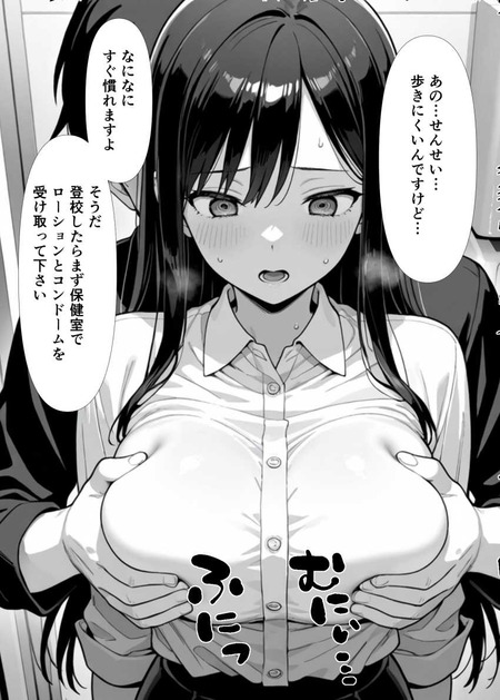 【学園のオナホ】39歳・人妻さんの絶望。PTA役員会で命じられた「性処理委員」の任務