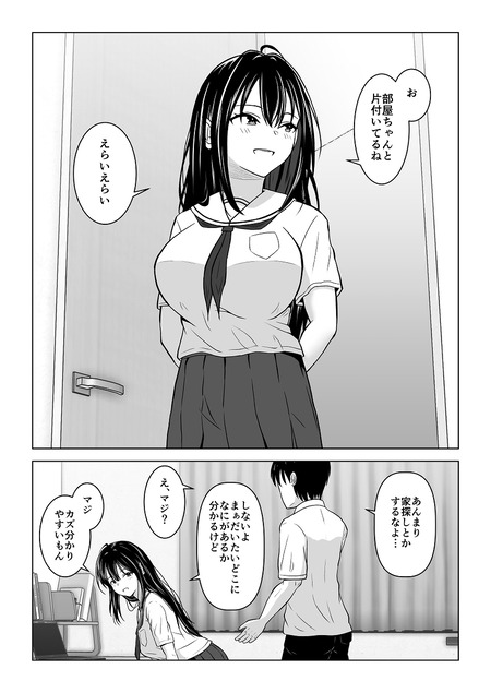 ����åԥ󥰤ʤ�Ʒ����ä��Ϥ��ʤΤ�-001