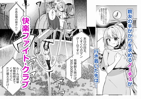 魔女の快楽研究所-007