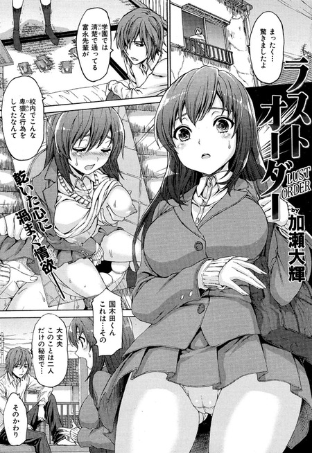 ラストオーダー
