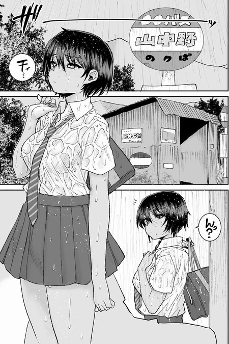 近所の年上お姉さんとトタン屋根の下で。ザーザー降りの雨の中で教わった初めての快楽