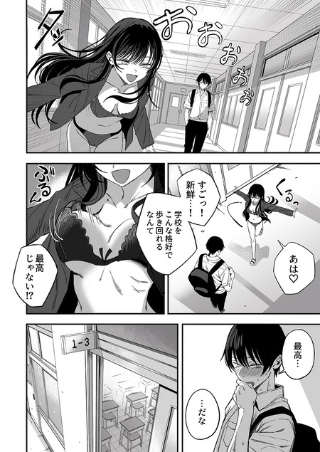 「世界の終わりックス」をしよう-012