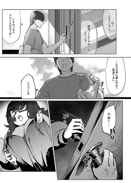 隣のオタ女のグッズ、Hでグチャグチャにしてみた-001
