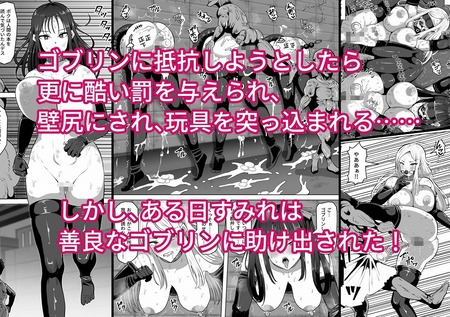 ゴブリンの国-028