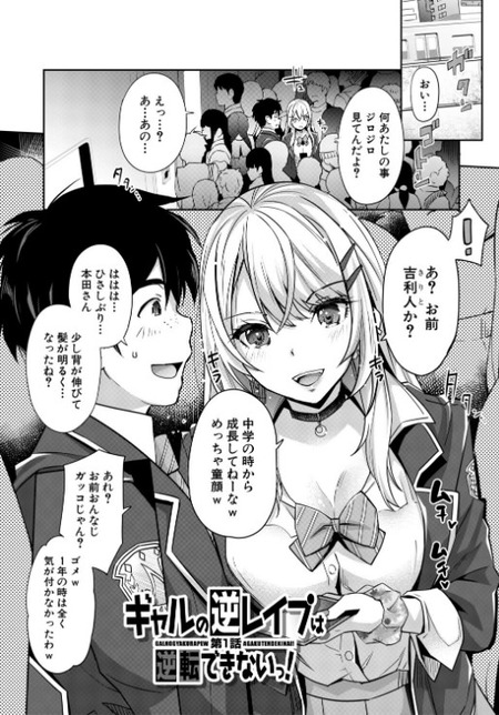 【ギャル特化媚薬】モテ薬でギャルが即発情！同級生に即フェラ＆逆レイプされ快楽地獄！次々ギャルに喰われるハーレム生中出しハハメ