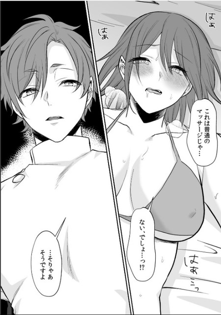 そこはほぐしちゃダメ！？指先ひとつでメロメロにされるドタバタ極上リラクゼーション！