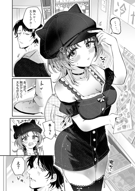 「なんでもします」の言葉に大パニック！？孤独な社畜が美少女と同居生活を始める話！