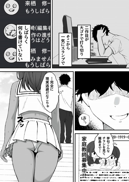 セックスアイランド-002