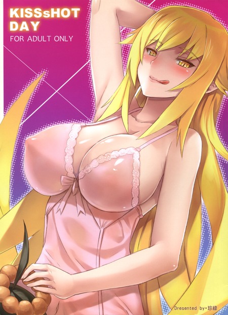 KISS sHOT DAY