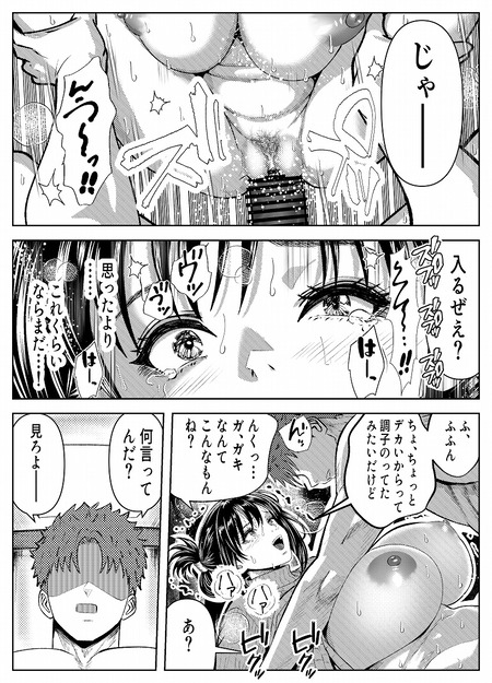 お前の母ちゃん、AVデビューするってよ?-012