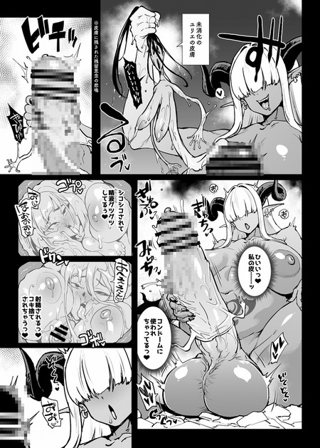 JK退魔部 Season5-019