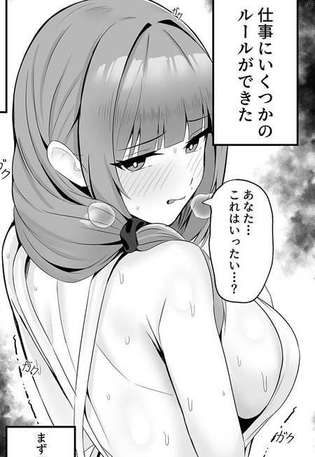 株暴落・借金・そして風俗へ。夫を愛する妻が選んだ禁断の返済術