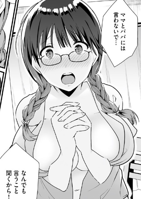 【漫画】エロ系Vチューバーの正体が姉と知った男の行動を追う