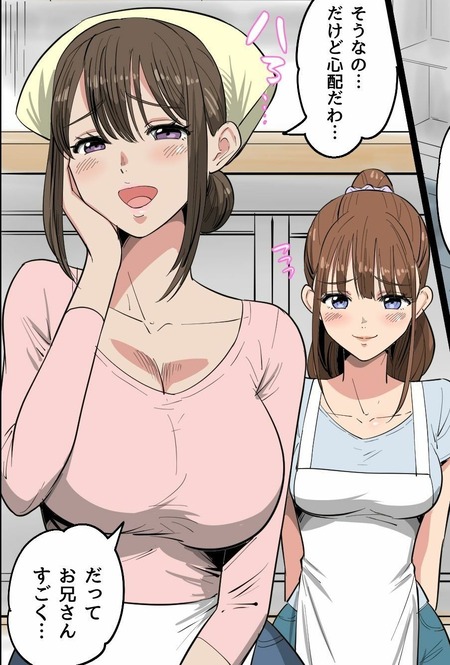 迷い込んだ先は女系村！男を求める美女たちの猛攻と、爆乳村長との濃厚な一夜