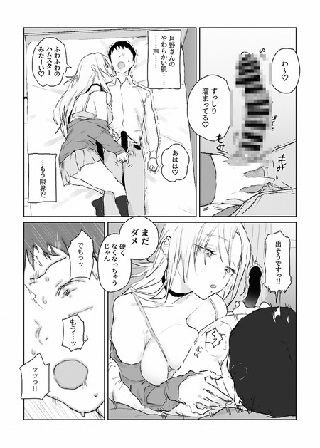 �䤷�Υ�������̩�Υǥå���-023