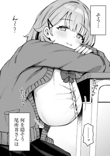 【漫画】となりの席のおっぱい女子とのラッキースケベが引き起こす意外な展開とは？
