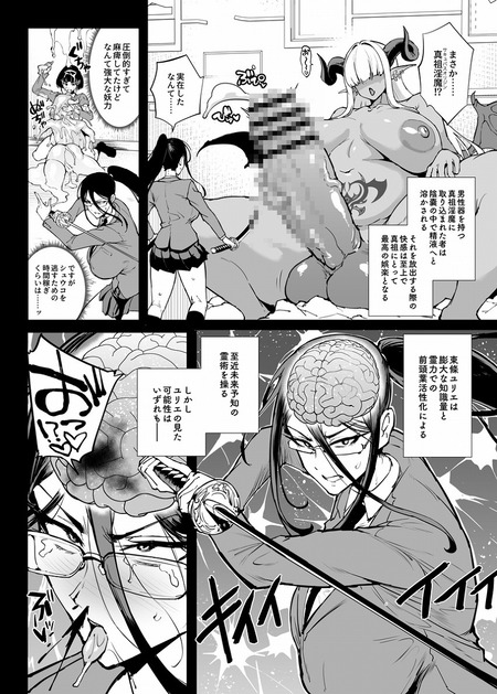 JK退魔部 Season5-014