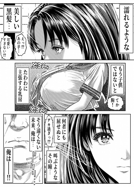 催◯姦、六条綾音-002