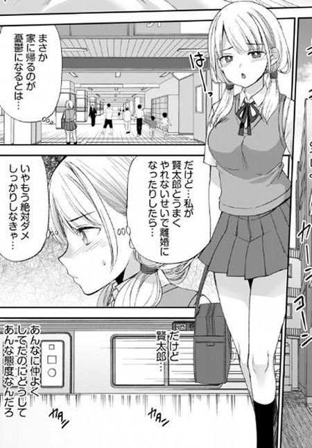 【漫画】年下の幼なじみとの微妙な関係—母の再婚が生んだ新たな家族の物語