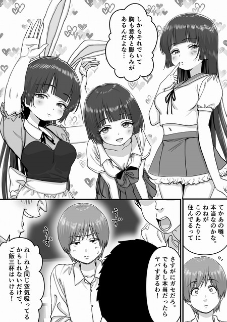 妹アイドルはまどろみの中で-007