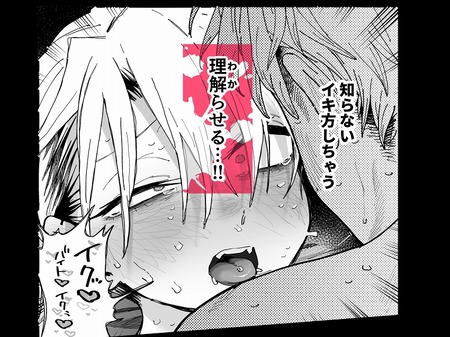 デカケツパワハラ店長に搾られたい!2-027