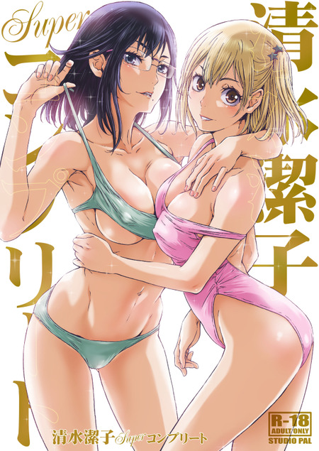 【ハイキュー】 及川さんと潔子さんの禁断のエロバトル