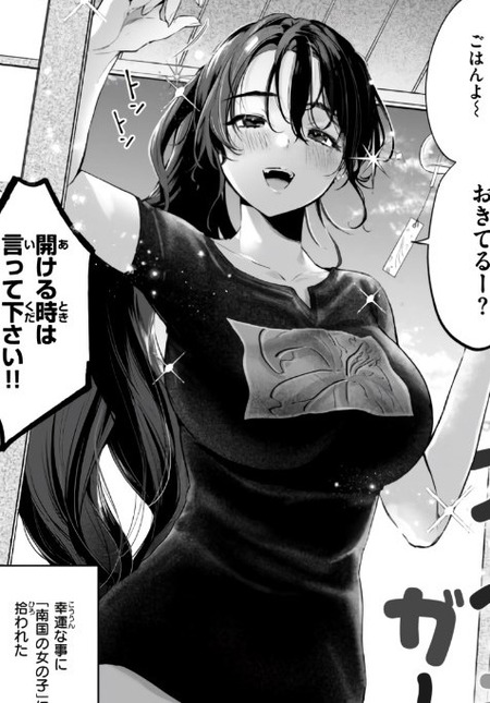 大学3年生が離島で出会った恋の行方とは?うちなー女子とのひと夏の冒険