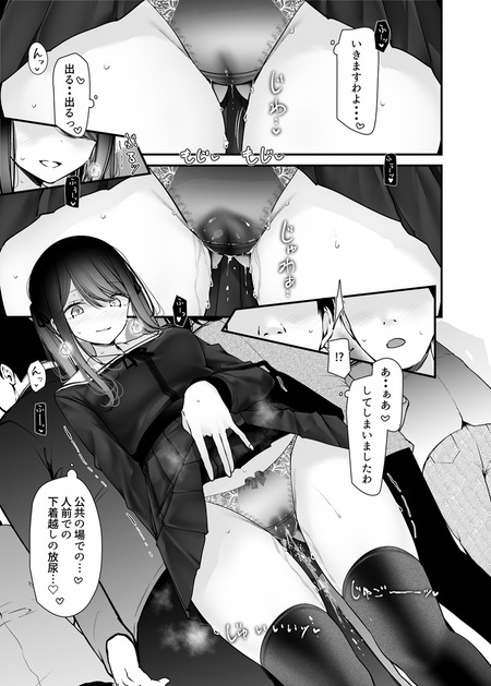 通勤道中であの娘がみだらな行為をしてくる話13-005