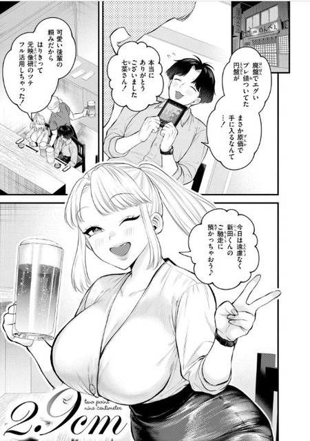 【漫画】大学時代の先輩が明かした秘密！乳首育成の真実とそのサイズとは？