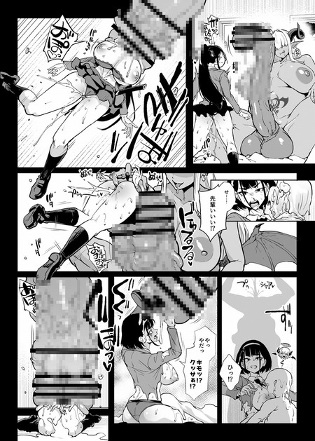 JK退魔部 Season5-016