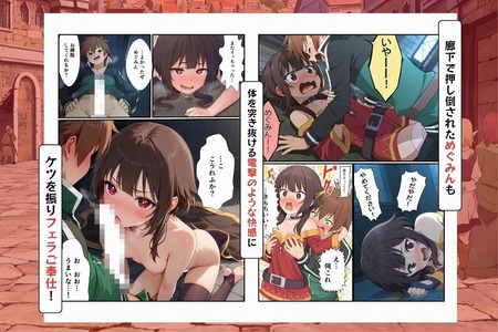 このすばヒロインが魔法の催淫薬でビッチ化!-019