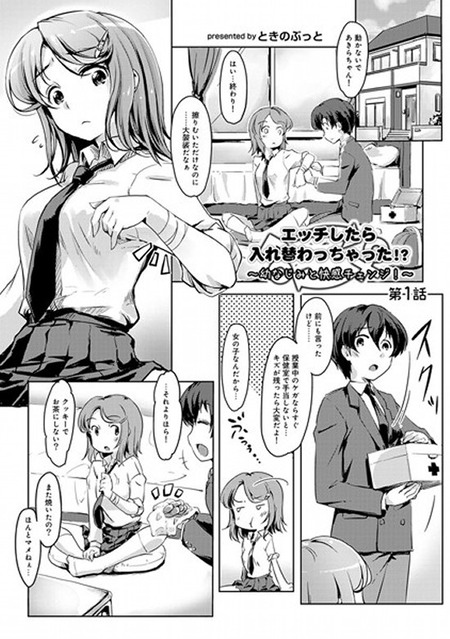 エッチして寝落ちから目覚めたら体が入れ替わっていた!?