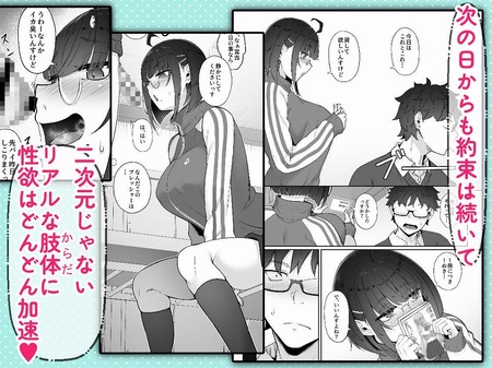 オタクな後輩に漫画を貸したらぬいてくれた話-020