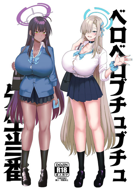 【ブルアカ】先生当番の背後にあるストーリー：アスナとカリンの体験談