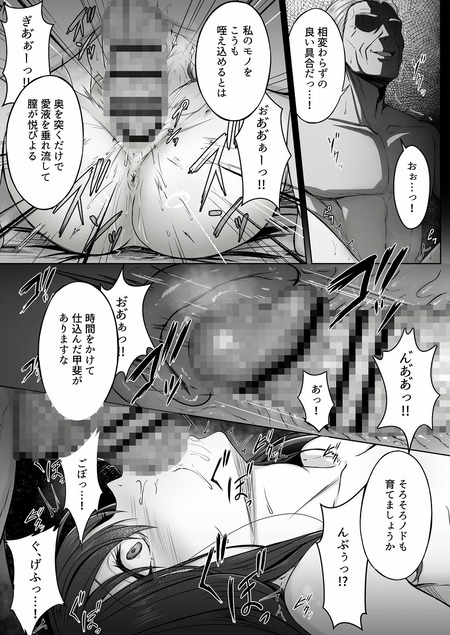 没落令嬢は尚も気高く-004