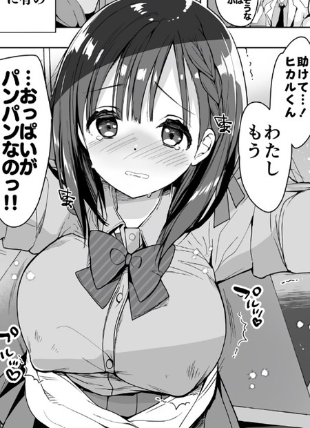 【漫画】母乳が出る体質の彼女と主人公の甘い日常：変態活動の真相とは？