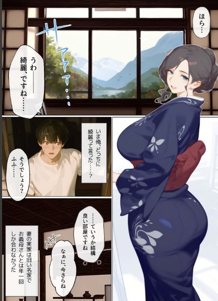 妻の代わりにクールな義母と温泉旅行!?二人きりの夜に素顔を晒し合い…朝まで濃厚に交わり続ける禁断の義母生中出し