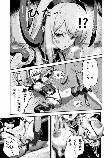 敗北ヒロイン-004