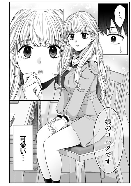 純真無垢な皮を被った妖艶お嬢様の誘惑。教え子に種付けをねだられる教育困難な日々