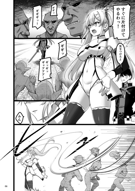 異世界えっちなお店2.8-002