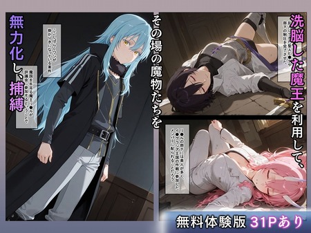 魔国崩壊 洗脳に堕ちた魔物の女たち-022