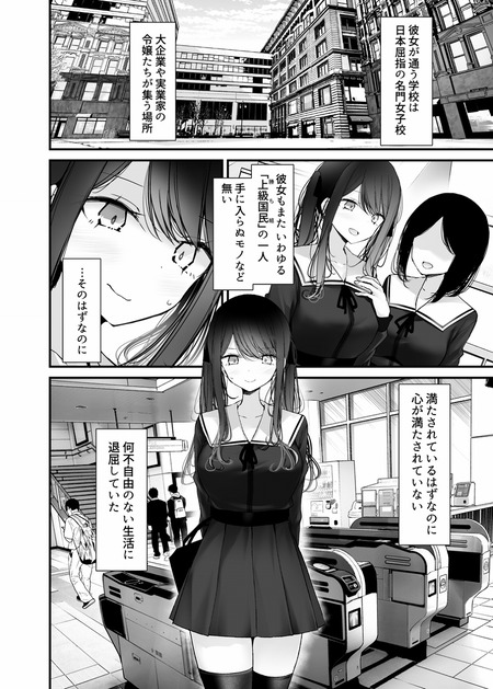 通勤道中であの娘がみだらな行為をしてくる話13-001