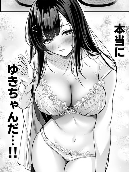 勉強ができる優等生の裏の顔：地味なクラスメイトの秘密とは？