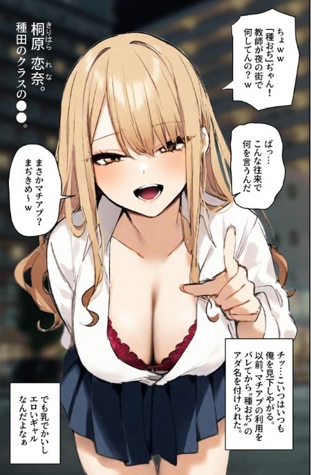 夜の街で出会ったパパ活ギャルに誘惑され自宅へ…「種おぢ」と馬鹿にする生意気ギャルを絶倫デカチ〇で分からせる本気種付け生中出し