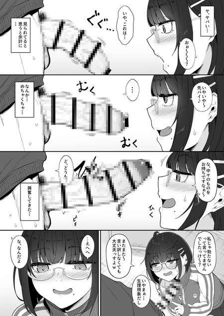 オタクな後輩に漫画を貸したらぬいてくれた話-010