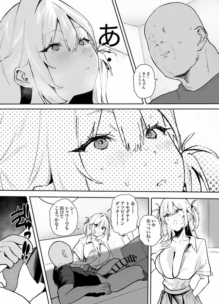 ���յ�����뤬��������Υǥ�����˵դ館�ʤ��ʤä���-015